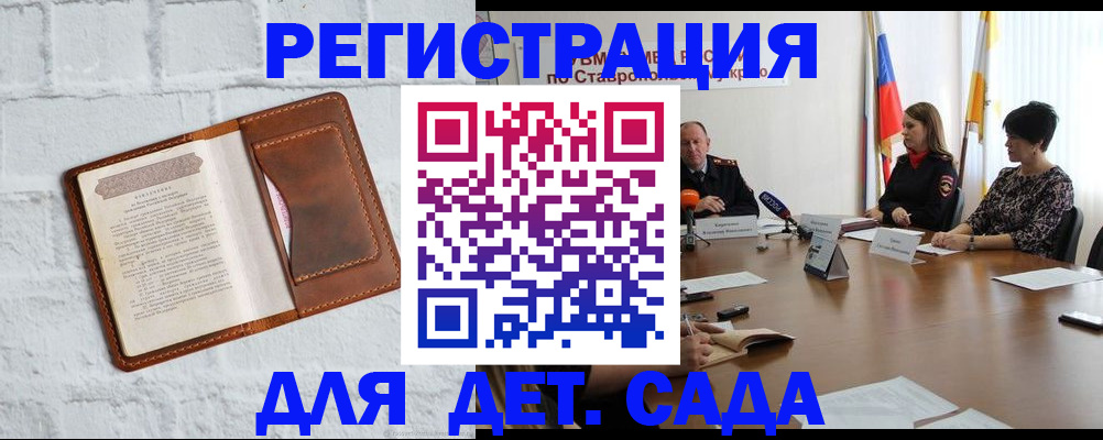 временная прописка в Долгопрудном