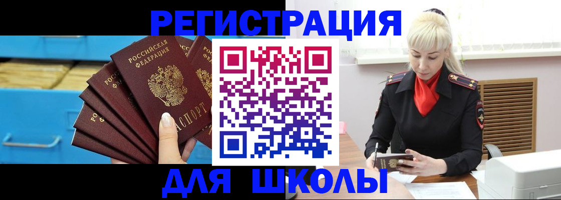 прописка иностранных граждан в Долгопрудном