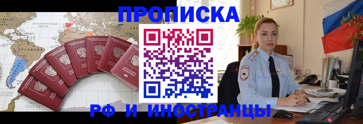 временная регистрация 2025 в Долгопрудном