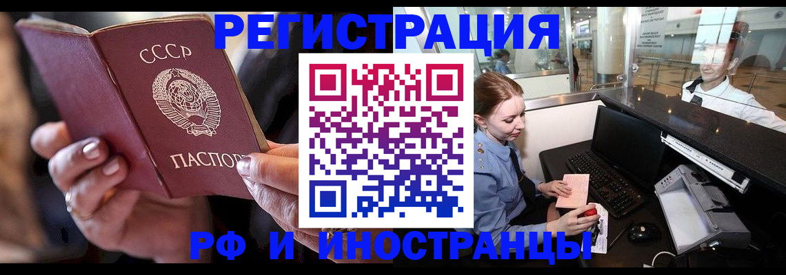 временная регистрация собственник в Долгопрудном